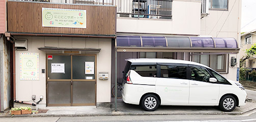 にこにこサポート施設内